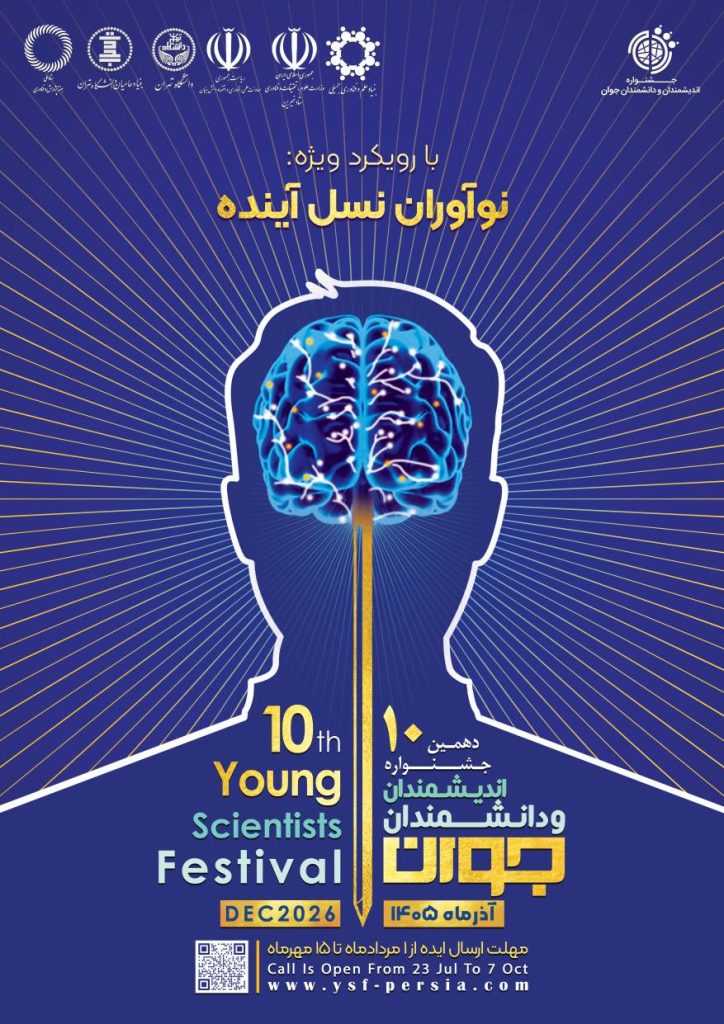 نوآوزان نسل آینده