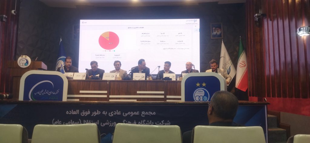 مدیرعامل باشگاه استقلال از انتقال برند و لوگوی باشگاه و برنامه تجدید ارزیابی داراییهای استقلال خبر داد.