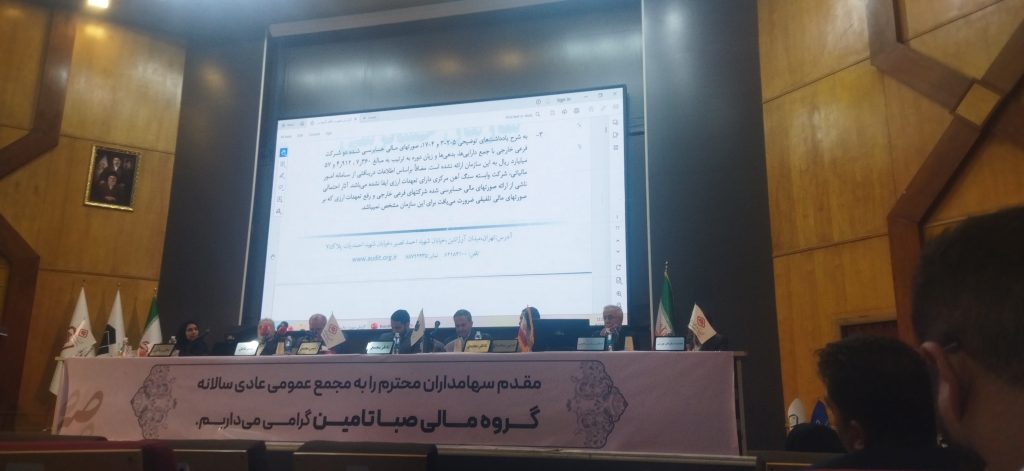 بررسی صورتهای مالی و مطالبات گروه مالی صبا تأمین | نبض ایران